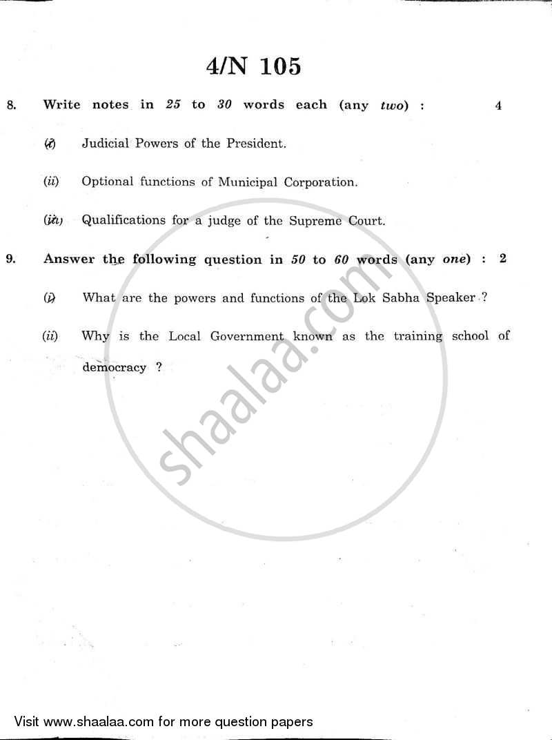 History and Civics 2011-2012 - S.S.C - 10th Standard - Maharashtra State Board (MSBSHSE) question paper with PDF download