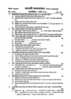 Marathi [मराठी] 2007-2008 - S.S.C - 10th Standard - Maharashtra State Board (MSBSHSE) question paper with PDF download