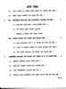 Marathi [मराठी] 2010-2011 - S.S.C - 10th Standard - Maharashtra State Board (MSBSHSE) question paper with PDF download
