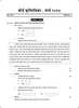 Marathi (Second Language) [मराठी (द्वितीय भाषा)] 2016-2017 - S.S.C - 10th Standard - Maharashtra State Board (MSBSHSE) question paper with PDF download