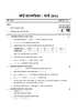 Mathematics 1 - Algebra [गणित १ - बीजगणित] 2013-2014 - S.S.C - 10th Standard Board Exam [इयत्ता १० वी] - Maharashtra State Board (MSBSHSE) question paper with PDF download