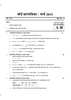 Mathematics 1 - Algebra [गणित १ - बीजगणित] 2014-2015 - S.S.C - 10th Standard Board Exam [इयत्ता १० वी] - Maharashtra State Board (MSBSHSE) question paper with PDF download