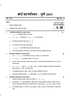 Mathematics 1 - Algebra [गणित १ - बीजगणित] 2014-2015 - S.S.C - 10th Standard Board Exam [इयत्ता १० वी] - Maharashtra State Board (MSBSHSE) question paper with PDF download