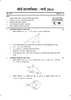 Mathematics 2 - Geometry [गणित २ - भूमिती] 2013-2014 - S.S.C - 10th Standard Board Exam [इयत्ता १० वी] - Maharashtra State Board (MSBSHSE) question paper with PDF download