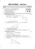 Mathematics 2 - Geometry [गणित २ - भूमिती] 2014-2015 - S.S.C - 10th Standard Board Exam [इयत्ता १० वी] - Maharashtra State Board (MSBSHSE) question paper with PDF download