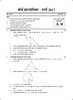 Mathematics 2 - Geometry [गणित २ - भूमिती] 2016-2017 - S.S.C - 10th Standard Board Exam [इयत्ता १० वी] - Maharashtra State Board (MSBSHSE) question paper with PDF download