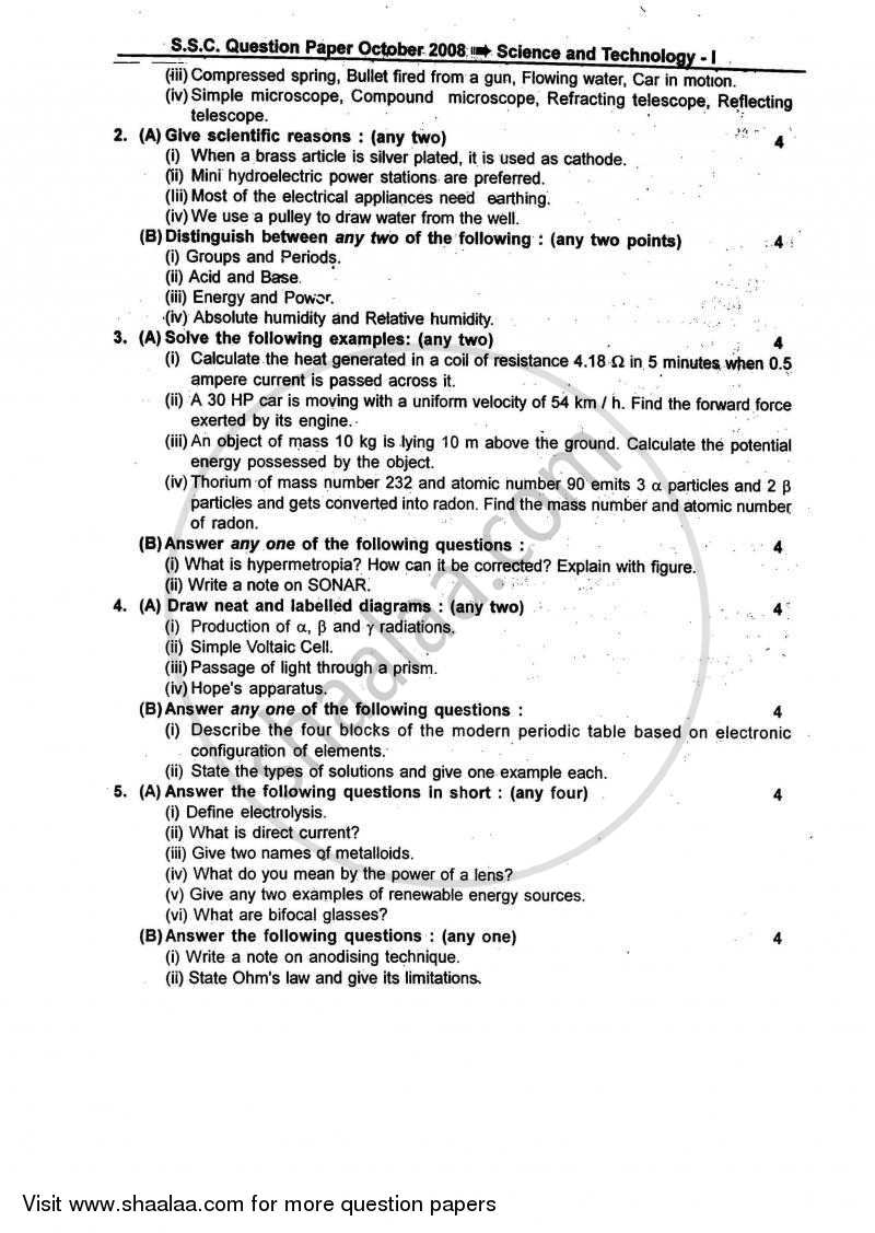 Science and Technology 1 2007-2008 - S.S.C - 10th Standard - Maharashtra State Board (MSBSHSE) question paper with PDF download