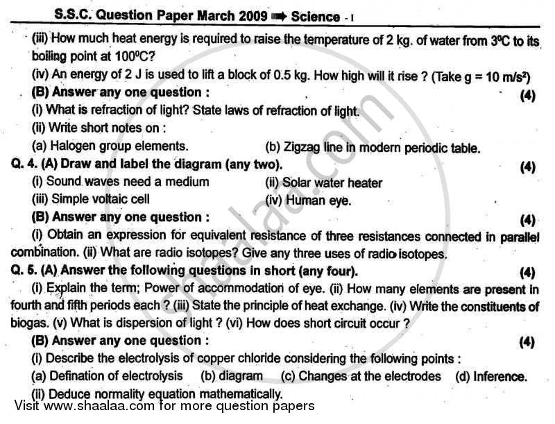 Science and Technology 1 2008-2009 - S.S.C - 10th Standard - Maharashtra State Board (MSBSHSE) question paper with PDF download