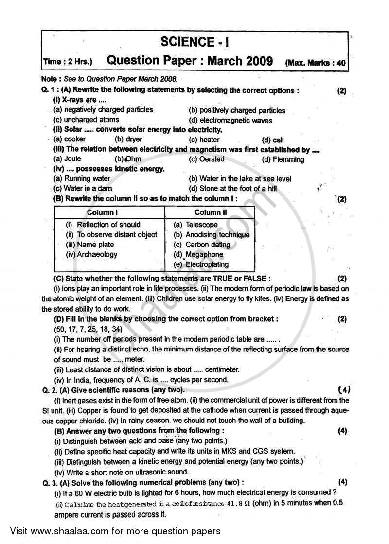 Science and Technology 1 2008-2009 - S.S.C - 10th Standard - Maharashtra State Board (MSBSHSE) question paper with PDF download