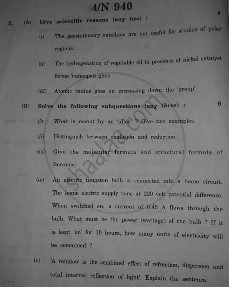 Science and Technology 1 2025-2026 - S.S.C - 10th Standard - Maharashtra State Board (MSBSHSE) question paper with PDF download