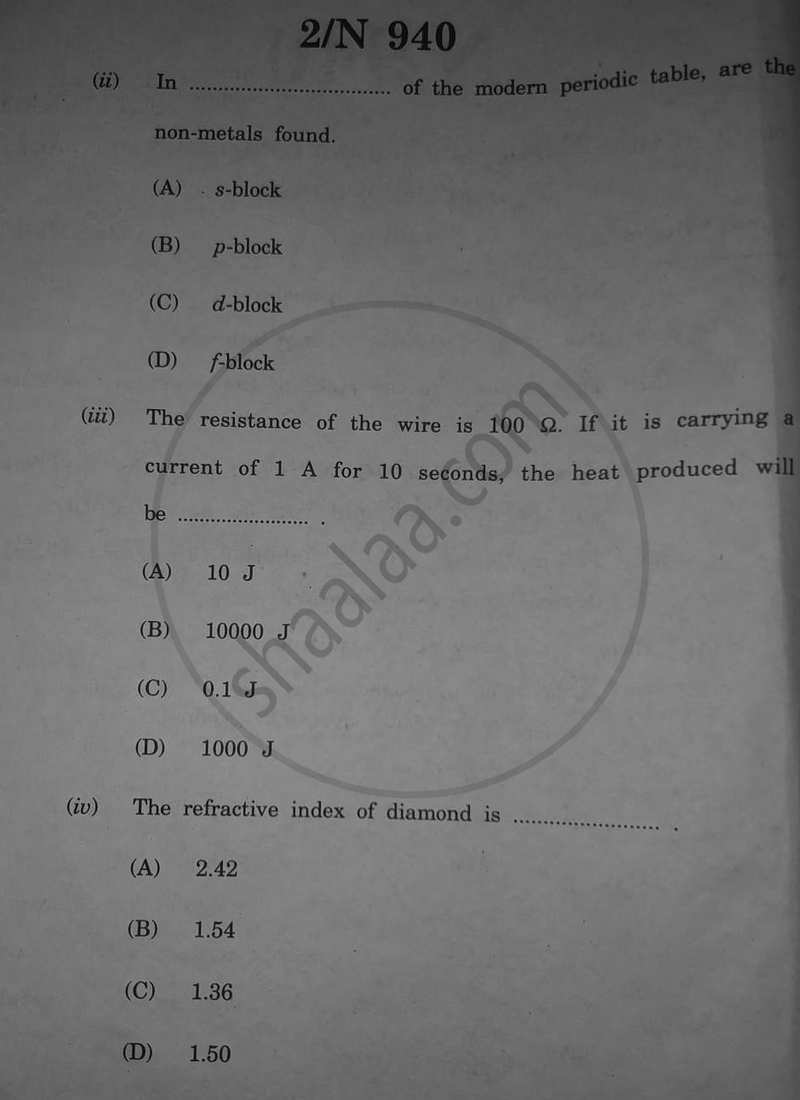 Science and Technology 1 2025-2026 - S.S.C - 10th Standard - Maharashtra State Board (MSBSHSE) question paper with PDF download
