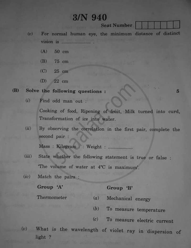 Science and Technology 1 2025-2026 - S.S.C - 10th Standard - Maharashtra State Board (MSBSHSE) question paper with PDF download
