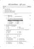 Science and Technology 1 [विज्ञान आणि तंत्रज्ञान १] 2014-2015 - S.S.C - 10th Standard Board Exam [इयत्ता १० वी] - Maharashtra State Board (MSBSHSE) question paper with PDF download