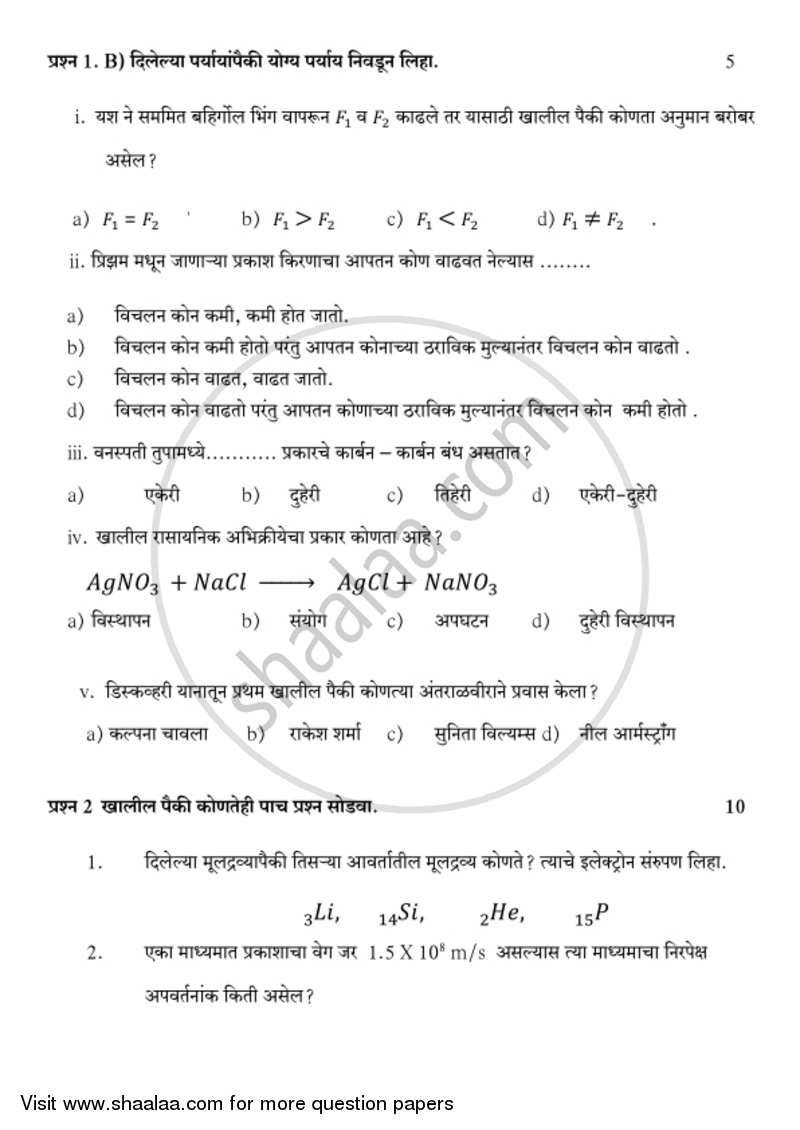 Science and Technology 1 [विज्ञान आणि तंत्रज्ञान १] 2018-2019 - S.S.C - 10th Standard Board Exam [इयत्ता १० वी] - Maharashtra State Board (MSBSHSE) question paper with PDF download