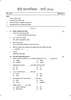 Science and Technology 2 [विज्ञान आणि तंत्रज्ञान २] 2015-2016 - S.S.C - 10th Standard Board Exam [इयत्ता १० वी] - Maharashtra State Board (MSBSHSE) question paper with PDF download