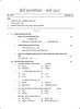 Science and Technology 2 [विज्ञान आणि तंत्रज्ञान २] 2016-2017 - S.S.C - 10th Standard Board Exam [इयत्ता १० वी] - Maharashtra State Board (MSBSHSE) question paper with PDF download