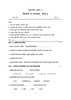 Science and Technology 2 [विज्ञान आणि तंत्रज्ञान २] 2018-2019 - S.S.C - 10th Standard Board Exam [इयत्ता १० वी] - Maharashtra State Board (MSBSHSE) question paper with PDF download