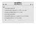 Science and Technology 2 [विज्ञान आणि तंत्रज्ञान २] 2018-2019 - S.S.C - 10th Standard Board Exam [इयत्ता १० वी] - Maharashtra State Board (MSBSHSE) question paper with PDF download