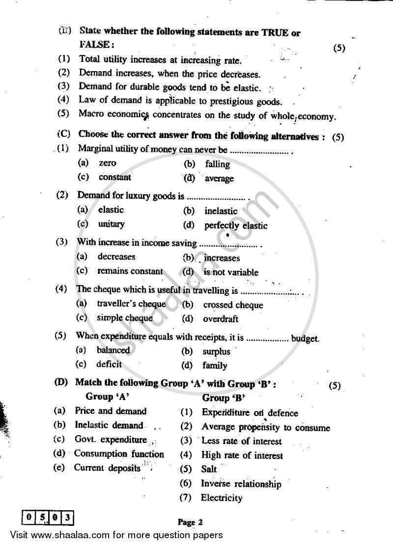 Economics 20112012 HSC Commerce (English Medium) 12th Standard Board Exam question paper with