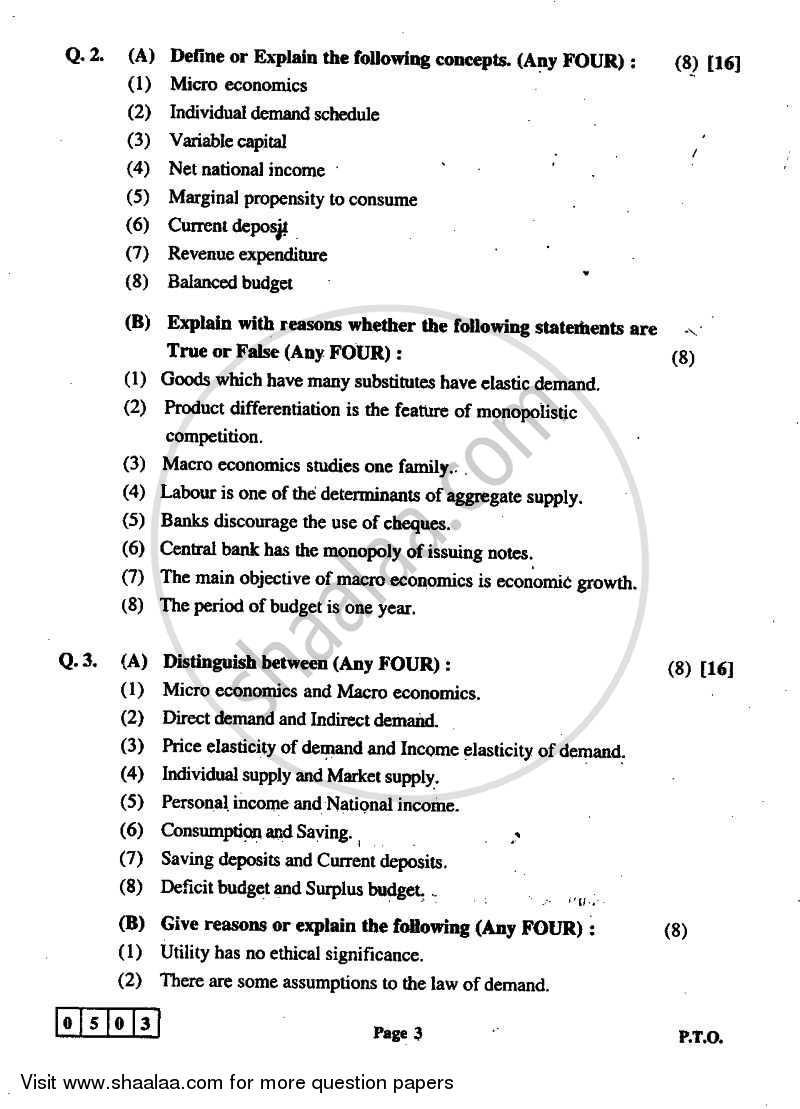 Economics 20112012 HSC Commerce (English Medium) 12th Standard Board Exam question paper with