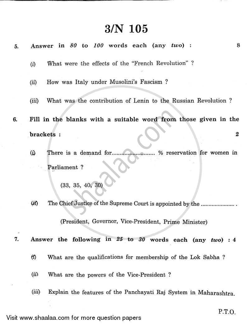 History and Civics 20112012 SSC (English Medium) 10th Standard Board Exam question paper with