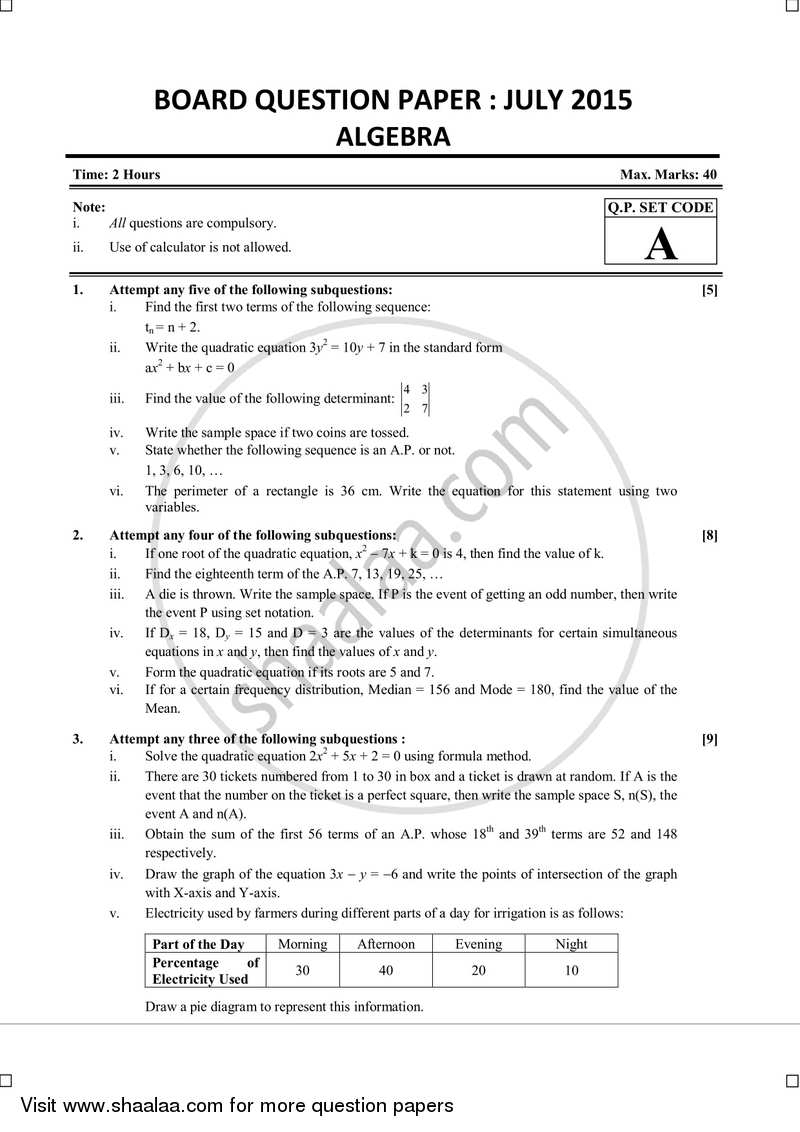 Algebra 2014 2015 SSC English Medium Class 10th Board Exam Question