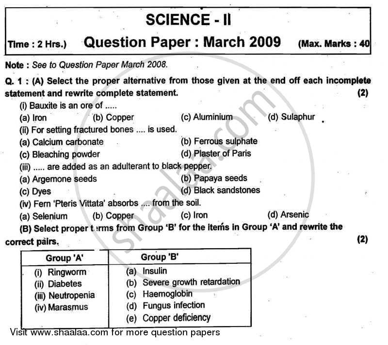 Science And Technology 2 2008 2009 SSC Marathi Semi English 10th