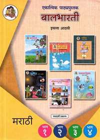 Balbharati Solutions for Marathi Ekatmik Standard 8 Maharashtra State Board - Shaalaa.com