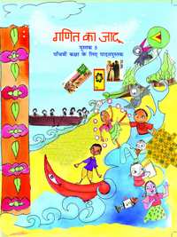 NCERT Solutions for Math - Magic [Hindi] Class 5 - Shaalaa.com