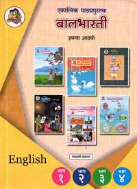 Balbharati Solutions for My English Book Ekatmik Standard 8 Maharashtra State Board - Shaalaa.com