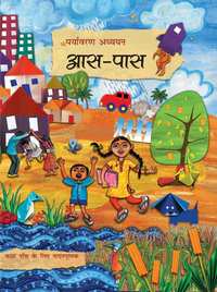 NCERT Solutions for पर्यावरण अध्ययन आस पास [हिन्दी] कक्षा ५ - Shaalaa.com