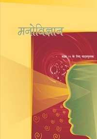 NCERT Solutions for Psychology [Hindi] Class 11 - Shaalaa.com