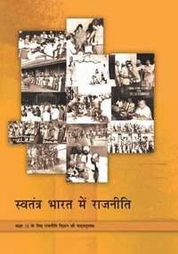 NCERT Solutions for राजनीति विज्ञान स्वतंत्र भारत मे राजनीति [हिंदी] इयत्ता १२ - Shaalaa.com