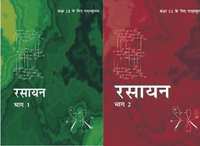 NCERT solutions for Rasayan bhag 1 aur 2 [Hindi] Class 11 chapter 1 - रसायन विज्ञान की कुछ मूल अवधारणाएँ - Shaalaa.com