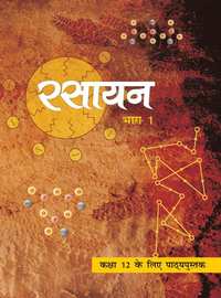 NCERT solutions for Rasayan bhag 1 aur 2 [Hindi] Class 12 chapter 1 - ठोस अवस्था - Shaalaa.com