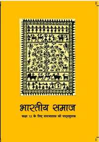 NCERT Solutions for Samaajhshaastra Bhartiya Samaajh [Hindi] Class 12 - Shaalaa.com