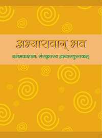 NCERT Solutions for Sanskrit - Abhyaswaan Bhav Class 10 - Shaalaa.com