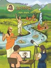 Balbharati solutions for Sanskrit Composite Anand Standard 10 Maharshtra State Board chapter * - सुगमसंस्कृतम्। Balbharati solutions for Sanskrit Composite Anand Standard 10 Maharshtra State Board chapter * - सुगमसंस्कृतम्। - Shaalaa.com