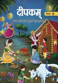 NCERT Solutions for संस्कृत दीपकम् इयत्ता ७ NCERT Solutions for संस्कृत दीपकम् इयत्ता ७ - Shaalaa.com