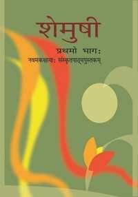 NCERT Solutions for Sanskrit Shemushi [English] Class 9 - Shaalaa.com