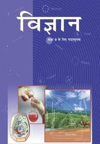 NCERT solutions for Science [Hindi] Class 9 chapter 12 - खाद्य संसाधनों में सुधार - Shaalaa.com