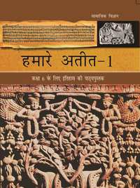 NCERT Solutions for Social Science (History) - Our Past 1 [Hindi] Class 6 - Shaalaa.com