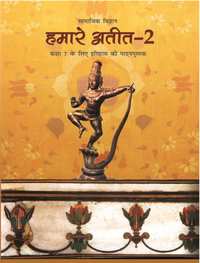 NCERT Solutions for Social Science (History) - Our Past 2 [Hindi] Class 7 - Shaalaa.com
