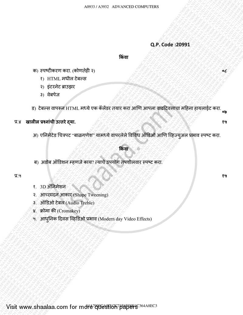 Advanced Computers 2017-2018 Semester 3 - University of Mumbai question paper with PDF download