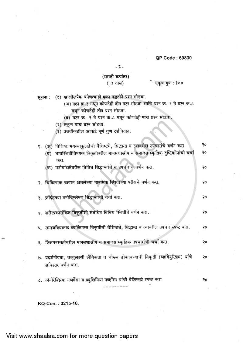 Abnormal Psychology 2016-2017 - B.A. - 3rd Year (TYBA) - University of Mumbai question paper with PDF download