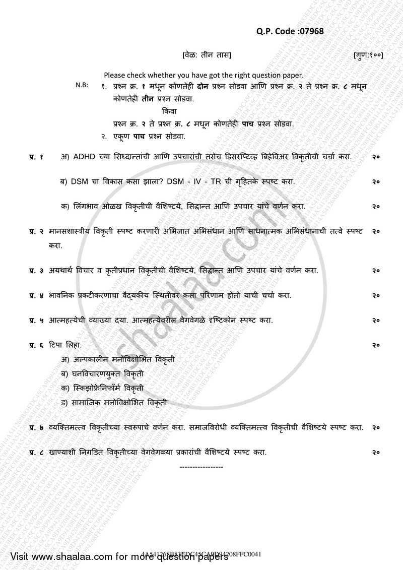 Abnormal Psychology 2016-2017 - B.A. - 3rd Year (TYBA) - University of Mumbai question paper with PDF download