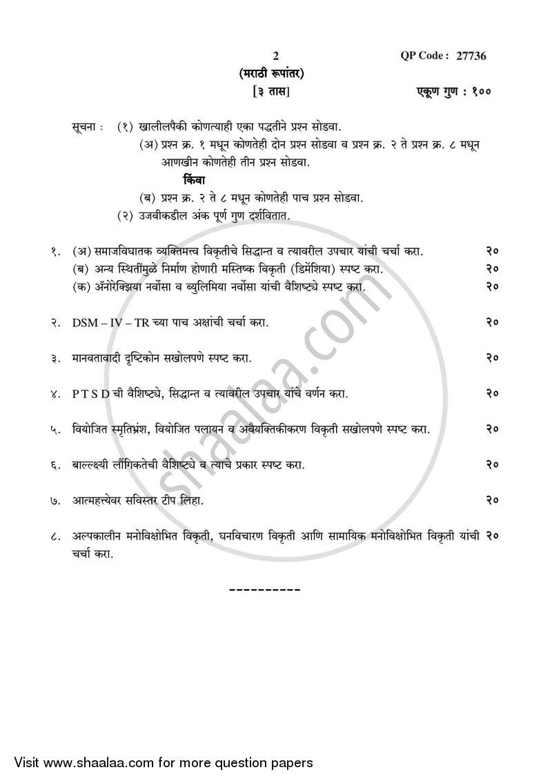 Abnormal Psychology 2017-2018 - B.A. - 3rd Year (TYBA) - University of Mumbai question paper with PDF download