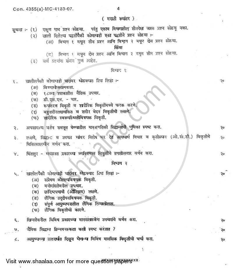 Abnormal Psychology 2007-2008 - B.A. - Semester 6 (TYBA) - University of Mumbai question paper with PDF download