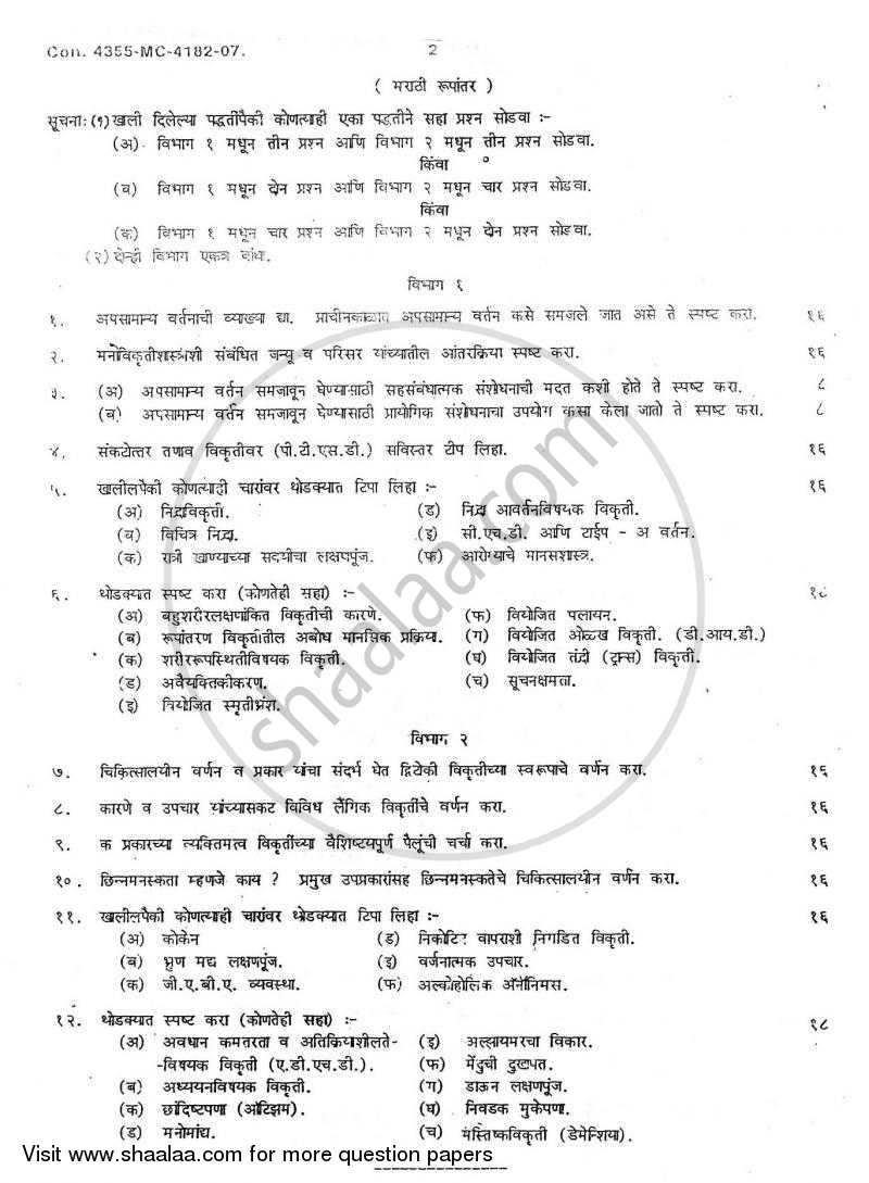 Abnormal Psychology 2007-2008 - B.A. - Semester 6 (TYBA) - University of Mumbai question paper with PDF download