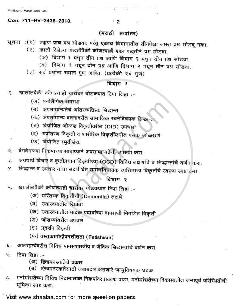 Abnormal Psychology 2009-2010 - B.A. - Semester 6 (TYBA) - University of Mumbai question paper with PDF download